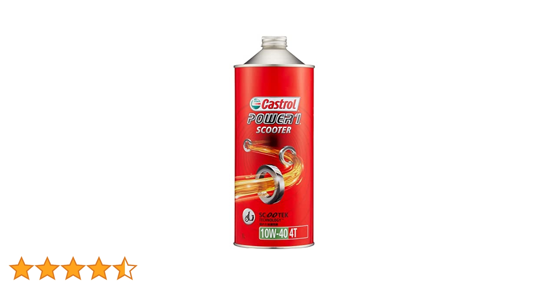 Amazon | Castrol(カストロール) エンジンオイル POWER1 SCOOTER